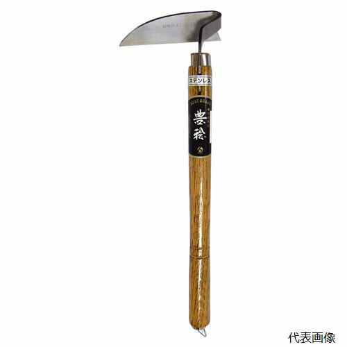ホウネンミヤワキ HS-003 ステンねじり鎌(長柄) fj-hn-hs-003