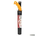 【スタンプラリー】天寿刃物本舗 51267 天寿 鞘入鋸 210 本体(4)