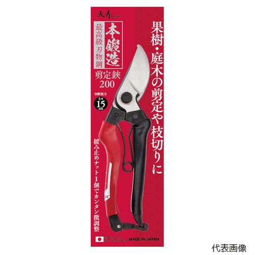 天寿刃物本舗 51458 天寿 剪定鋏 200