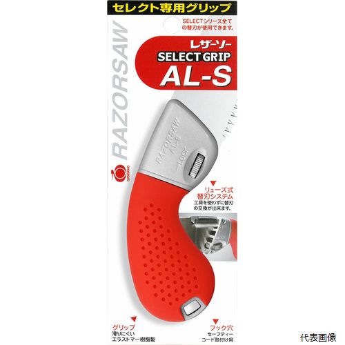 【特長】 ・グリップ本体内蔵のリューズによる替刃システムは、工具を必要とせずスピーディーで確実な替刃の交換が可能です。 【製品サイズ】 H160mm×W50mm×D25mm 【製品重量】 100g 【材質】 柄：アルミダイカスト・エラストマ樹脂 【入数】 1本 本体・替刃はこちら 在庫のない商品は検索に表示されない場合がございます