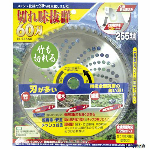 高芝ギムネ製作所 N-25560 高芝 切れ味抜群60刃 サイズ：255×60P