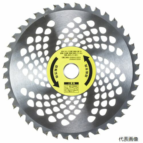 高芝ギムネ製作所 MA-25540 高芝 快適草刈 巻付き解消チップソー サイズ：255×40P