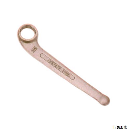 防爆 S型片口メガネレンチ 24.0 (標準品) NSST35024 ベアロン