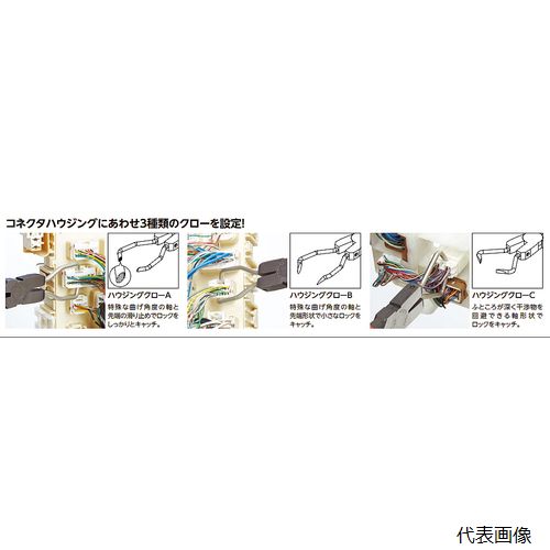 AD101 コネクタハウジングプライヤ KTC 京都機械工具