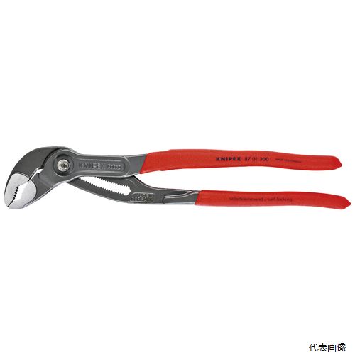 8701-300SB コブラ ウォーターポンププライヤー KNIPEX クニペックス
