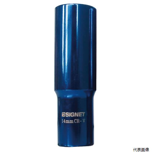 House Building Materials - 12264 3／8DR マグネットディープソケット 14mm SIGNET シグネット