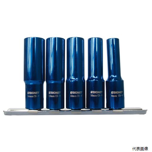 12265 3／8DR 5PC マグネットディープソケットセット SIGNET シグネット