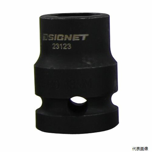 23123 1／2DR インパクト用ボルトリムーバーソケット 13mm SIGNET シグネット