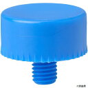 【スタンプラリー】パークツール #293-8 ParkTool プラスチックヘッド