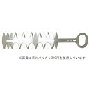 ニシガキ工業 草刈バリカン 400用替刃 (N-839-1)