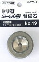 【特長】 ●ダイヤモンド砥石170＃ ●砥石寿命：6.5mmドリルでは約300回 【本体サイズ】 ●縦×横×奥行：48mm×48mm×180mm 重量：105g 【入数】 ●1コ 【材質／仕上】 ●ダイヤモンド 【適用機種】 ●適用機種：N-872、N-873 在庫欠品時はご連絡いたします。