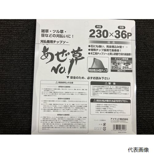 ��ʧ���ѥ��åץ��� ������NO.1 ����255�߿Ͽ�40P 4939752984213