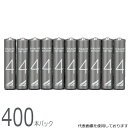 アズワン アルカリ乾電池 単4 10本×40セット (計400本入) 4-4953-04