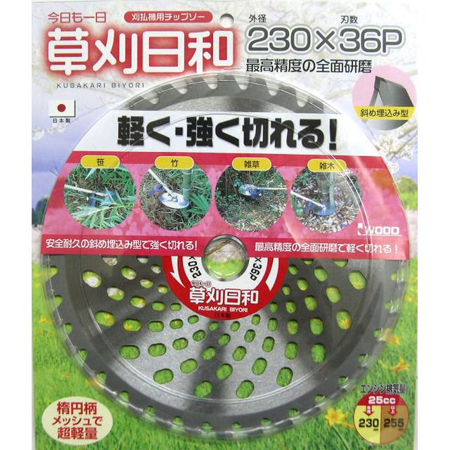 アイウッド I.w 刈払チップソー 草刈日和 230X36P sk004008 三共コーポレーション