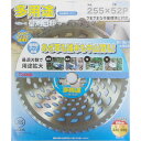 アイウッド 草刈日和 多用途チップソー 255×52P 255×52P sk004068 三共コーポレーション