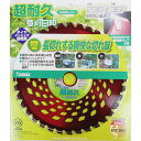 アイウッド 草刈日和 超耐久チップソー 230×36P 230×36P sk004069 三共コーポレーション