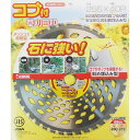 アイウッド 草刈日和 コブ付チップソー 255×40P 255×40P sk004076 三共コーポレーション