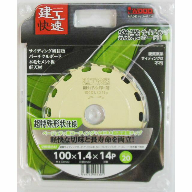 【スタンプラリー】建工快速 窯業サイディングボード用 100×1.4x14P sk004607 三共コーポレーション