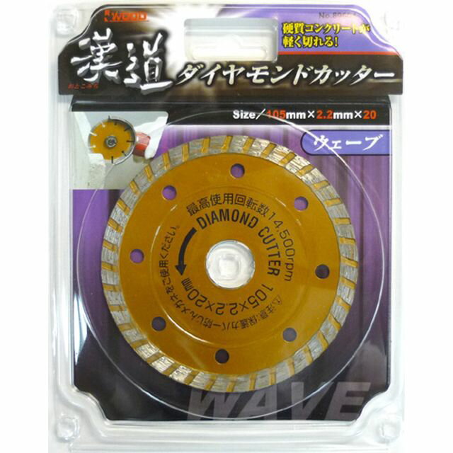 コンクリート・ブロックなどの切断に 【商品サイズ】 外径：105mm 刃厚：2.2mm 穴径：20mm 付属リング穴径：15mm 【用途】 コンクリート全般・ブロック・レンガ・瓦・スレートの切断に 【内容量】 1ヶ 他のサイズはこちら 在庫のない商品は検索に表示されない場合がございます