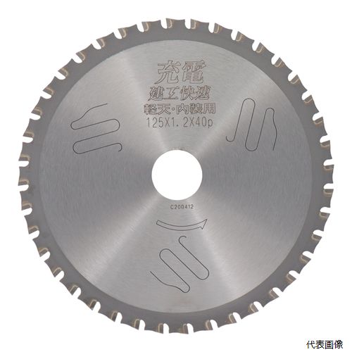 【スタンプラリー】建工快速 充電 チップソー 軽天・内装用 125×1.2×40P No.99693 sk004768 三共コーポレーション