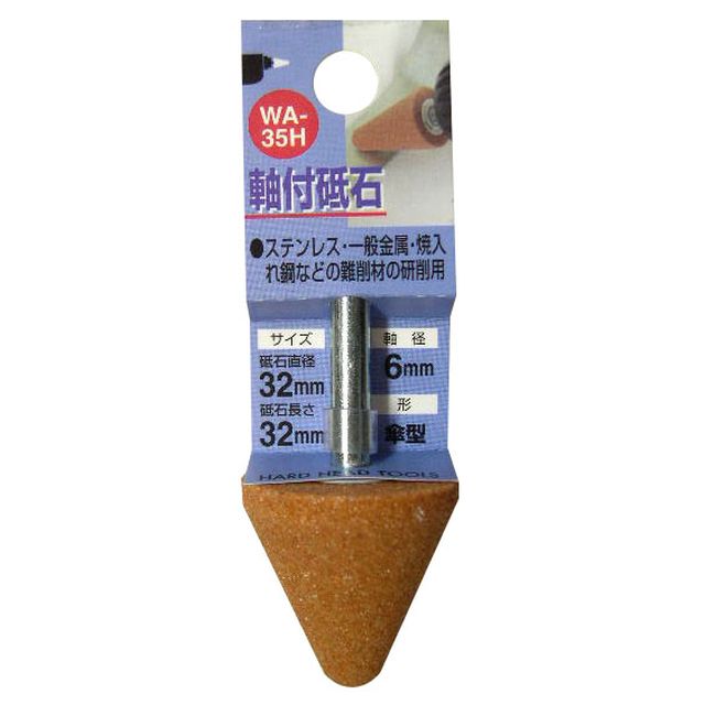 樂天商城 - H＆H 軸付砥石 傘型 32X32X6 WA-35H sk010235 三共コーポレーション