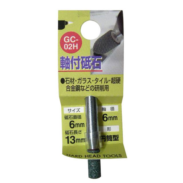 H＆H 軸付砥石 円筒型 6X13X6 GC-02H sk010251