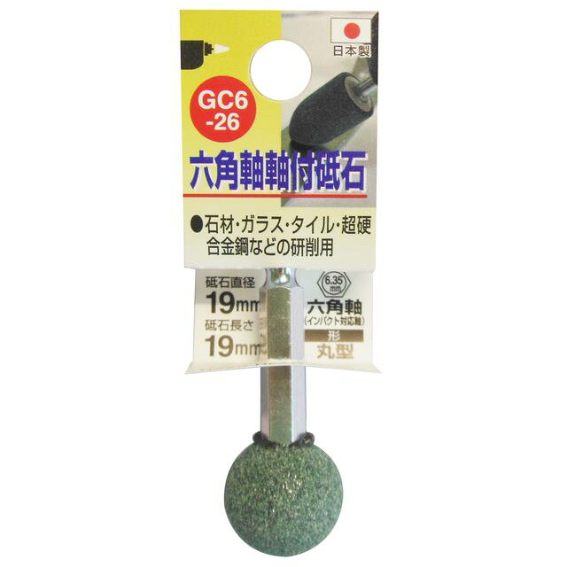 石材・ガラス・タイル・超硬合金鋼の研削用に 【特長】 丸型 【仕様】 6.35mm六角軸 【商品サイズ】 砥石直径×砥石長さ 19×19 【用途】 ●石材・ガラス・タイル・超硬合金鋼の研削用 【入数】 ●1ヶ 他のサイズはこちら 在庫のない商品は検索に表示されない場合がございます