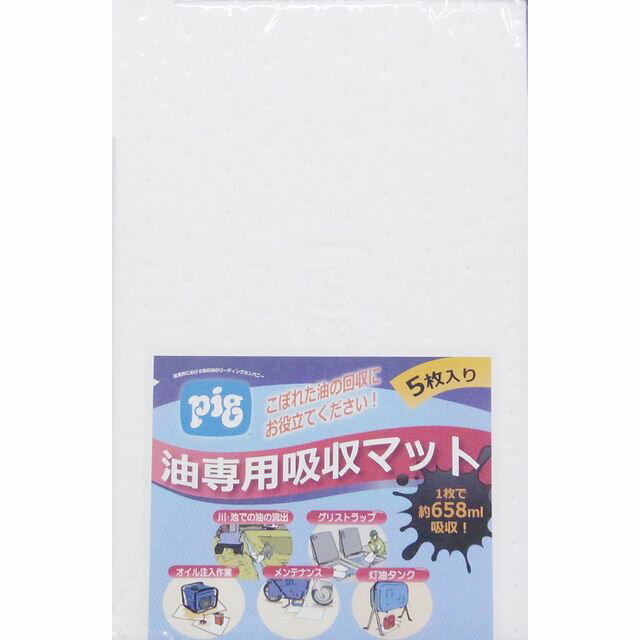 pig (ピグ) ピグ油専用エコノミーマット (白マット) 380×51 (MAT4545P) sk059021