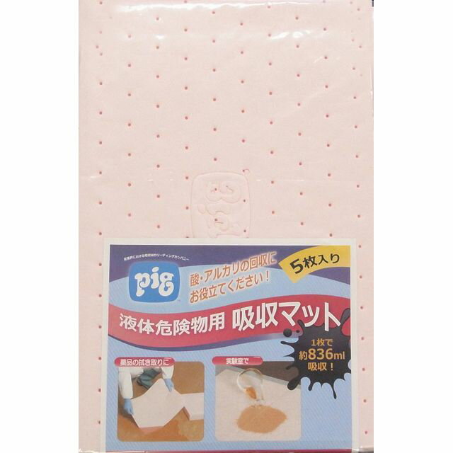 pig (ピグ) ハズマットピグマット (ピンクマット) 380×51 (MAT301A5P) sk059031