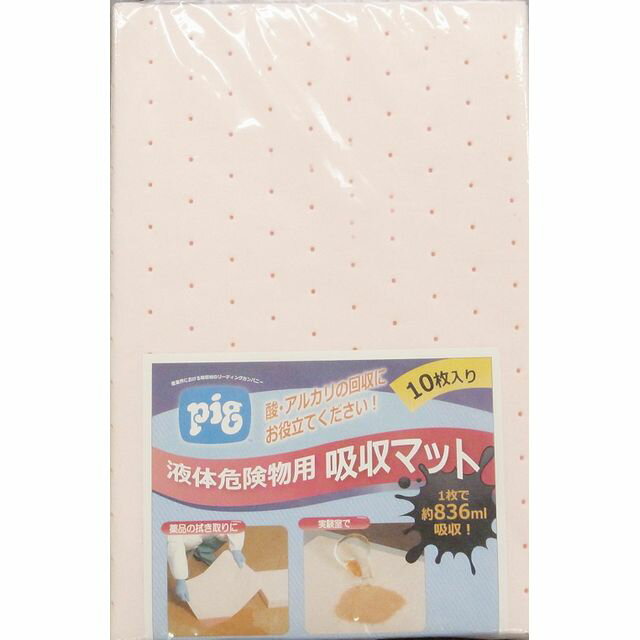 【スタンプラリー】pig ピグ ハズマットピグマット (ピンクマット) SK 380×51 (MAT301A10P) sk059032 ..