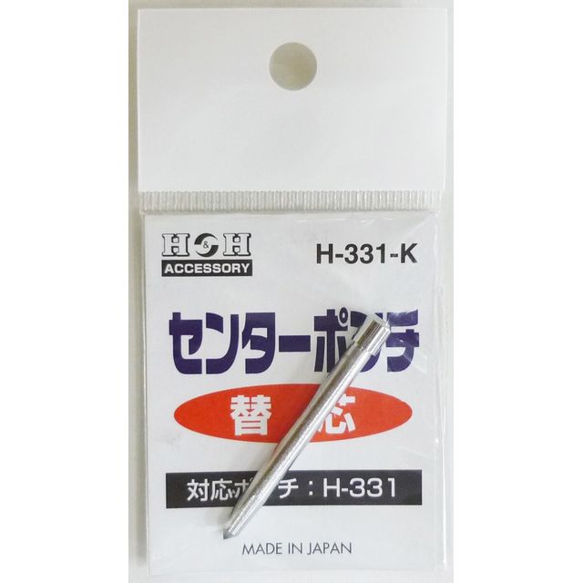 H-331用替えセンターポンチ H-331-K sk069121 三共コーポレーション