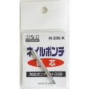 H-336用替えネイルポンチ H-336-K sk069123 三共コーポレーション