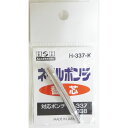 H-337用替えネイルポンチ H337H338対応 H-337-K sk069124 三共コーポレーション