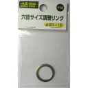 H&H 穴径サイズ調整リング 20-15 13 sk078965 三共コーポレーション