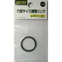 H&H 穴径サイズ調整リング 25.4-2 15 sk078967 三共コーポレーション