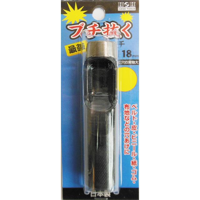 H＆H ブチ抜く 最強 皮ポンチ 18mm sk107370 三共コーポレーション