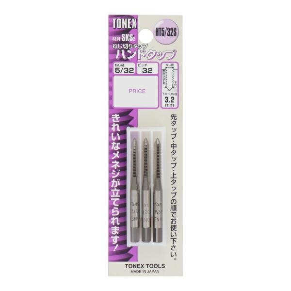 樂天商城 - TONEX トネックス ハンドタップセット 5/32W32 sk110139 三共コーポレーション