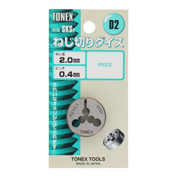 TONEX(とねっくす) 丸駒25mm径(M2.3X0.4) sk110201