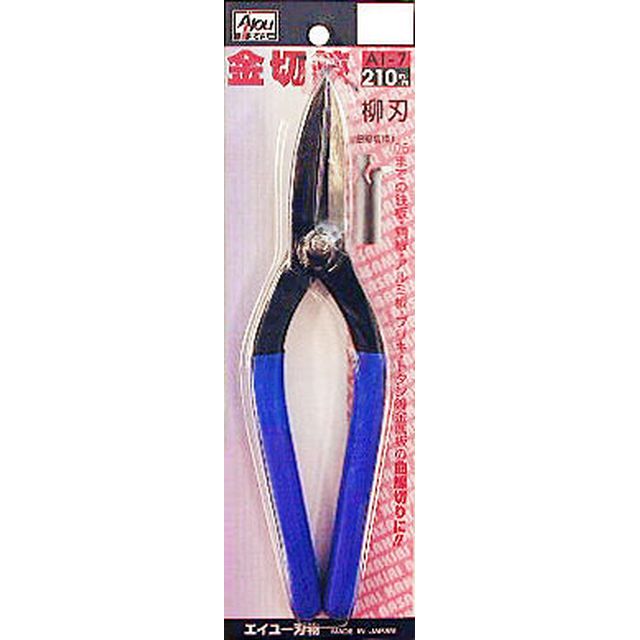 【スタンプラリー】エイユー 英雄 金切り鋏 柳 AI-7 210mm sk111017 三共コーポレーション