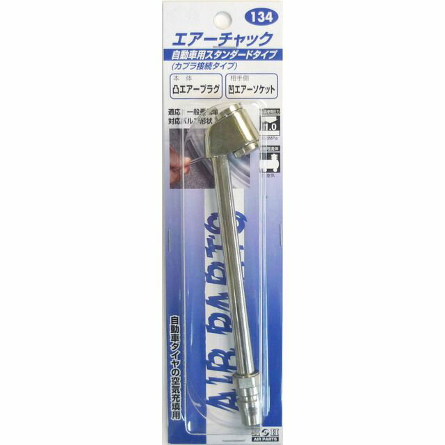 H＆H エアーチャック 55K 134 sk133134 三共コーポレーション