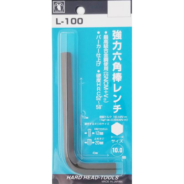 六角穴付ネジの締付け・ゆるめ作業に! 【仕様】 ●材質:最高級合金鋼(SNCM+V) ●パーカー仕上げ ●硬度:HRC52°〜58° 【商品サイズ】 対辺寸法10.0mm全長112mm 【入数】 ●1ヶ 他のサイズはこちら 在庫のない商品は検索に表示されない場合がございます