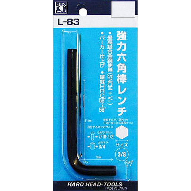 六角穴付ネジの締付け・ゆるめ作業に! 【仕様】 ●材質:最高級合金鋼(SNCM+V) ●パーカー仕上げ ●硬度:HRC52°〜58° 【商品サイズ】 対辺寸法3/8インチ 全長110mm 【入数】 ●1ヶ 他のサイズはこちら 在庫のない商品は検索に表示されない場合がございます