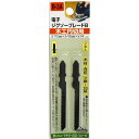H&H ジグソー ボッシュ用)木円切 2本入 B3A sk222083 三共コーポレーション