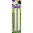 H&H ジグソー ボッシュ用)サイディン 2本入 B5B sk222095 三共コーポレーション