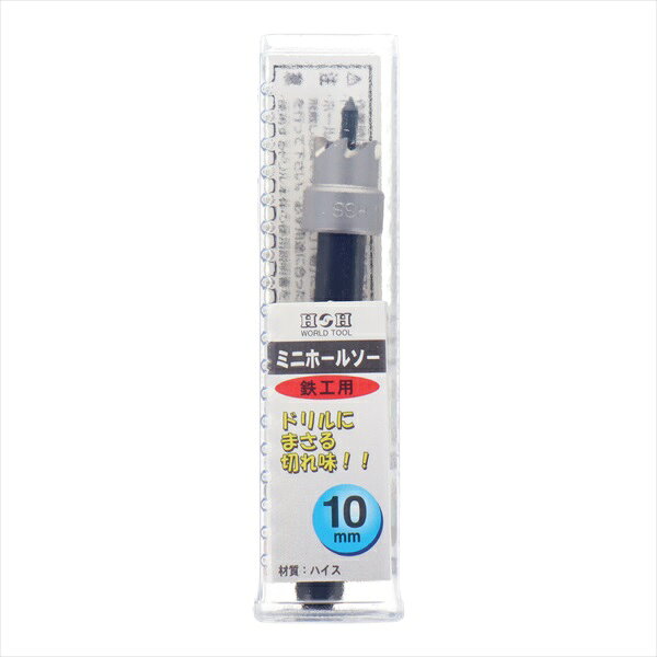厚さ：1.5mm以下の穴あけ作業に最適 【商品サイズ】 10mm 【材質】 ●ハイス鋼 【内容量】 1ヶ 他のサイズはこちら 在庫のない商品は検索に表示されない場合がございます