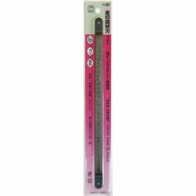 H＆H ノコ刃 プラスチック用 H-301 sk222501 三共コーポレーション