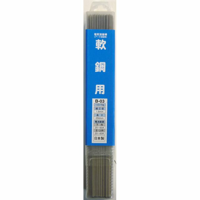 H＆H 溶接棒 B-03 1.6mm 1kg sk242313 三共コーポレーション