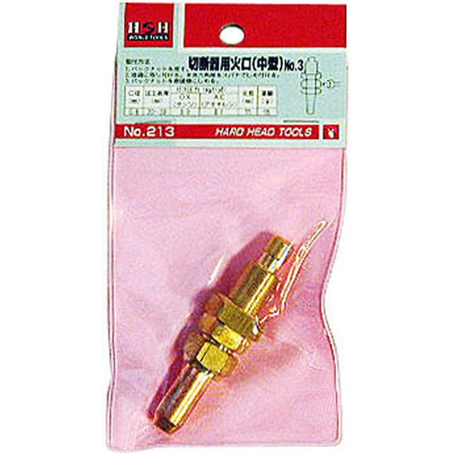 H＆H 213 切断器用火口 No.3 sk242407 三共コーポレーション