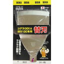 H&H 802 取替用吸収缶 G-7用 sk308802 三共コーポレーション(4)