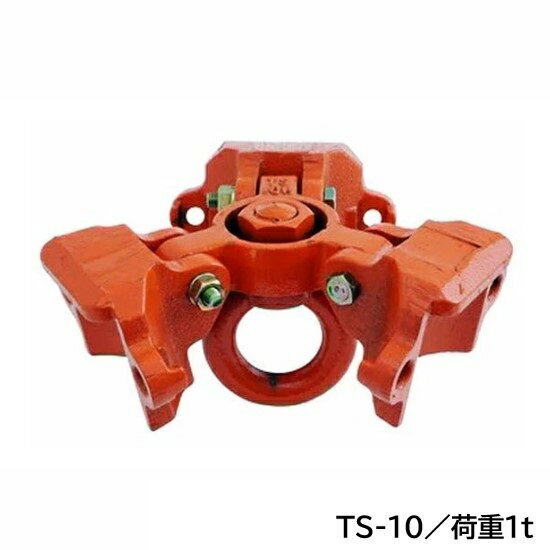 (在庫あり) タコマン 三脚ヘッド・三脚ベース【TS-10／荷重1t】【TS-20／荷重2t】 その1